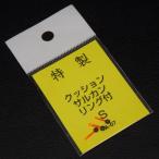  Special производства подушка swiveles кольцо есть S A-07 3 штук * не использовался наличие товар (1s0903)* клик post 