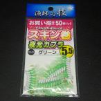 Shimoda... .s gold шт ночь свет Cubra ночь свет &amp; зеленый 5.5 номер 50шт.@* наличие товар (20b0704)* бесплатная доставка 