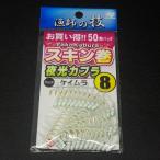 Shimoda... .s gold шт ночь свет Cubra ночь свет &amp; Kei пятно 8 номер 50шт.@* наличие товар (20b0800)* бесплатная доставка 