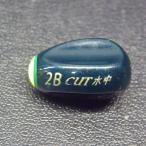 2B CUT подводный * б/у товар * наличие товар (21a0200) * клик post 