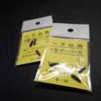  лопатка устройство V type * конус дыра маленький 3 штук входит 2 шт. комплект * не использовался наличие товар (23m0103)* клик post 