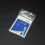  санки to для hakama 1.0m/m для всего 6 штук входит * не использовался наличие товар (23m0404)* клик post 