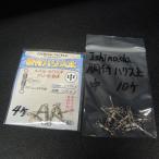 Ishinada туловище . Harris останавливаться средний всего 14 шт. комплект * наличие товар (24a0103)* клик post 