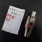 he расческа - head распорка 60g * наличие товар (24s0500)* клик post 