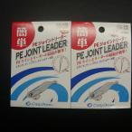 crazy ocean простой PE joint Leader Leader 1.7/2 номер всего 3 комплект комплект * наличие товар (24u0304)* клик post 