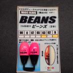 Magic beans BEANS beans G3/B 2 штук входит * не использовался наличие товар (25a0508) * клик post 