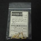  рыболовный . Harris yo-ji размер 1.5mm 7 штук * наличие товар (25a0700)* клик post 