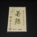 gamakatsu Gamakatsu . форель новый улучшение стрекоза (gi The ) type 8.5 номер 27 шт. входит * не использовался наличие товар (25m0103)* клик post 