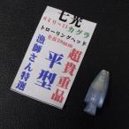  7 свет 6~11 мм круг Kagura Toro - кольцо head flat type длина 28mm примерно 1.4g * не использовался наличие товар (25s0504)* клик post 