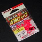 misaki MsCraft. приманка блокировка красный (RD) 44 шт * число .* наличие товар (29s0205)* клик post 