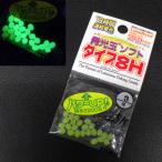 TOHO люминесценция шар мягкий тип 8H 3 номер 25 штук зеленый * загрязнения иметь наличие товар (29s0504)* клик post 