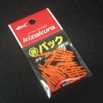 Kizakura выгода упаковка цвет стопор M orange 30 шт +V резина 4 штук сделано в Японии * не использовался наличие товар (2s0404)* клик post 