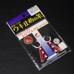 Nakazima поплавок прекращение. нить Triple стопор 1990 S согласовано дорога нить 0.6~3 номер * не использовался наличие товар (2s0803)* клик post 