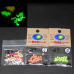 東邦産業 TOHO 発光玉ハード グリーン/ピンク等 3号 ハードタイプ 3枚セット ※数減有※在庫品(30s0108)※クリックポスト