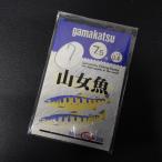  Gamakatsu гора женщина рыба 7.5 номер Harris 0.4 номер 8шт.@60cm есть * не использовался наличие товар (31i0703)* клик post 