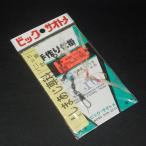  большой *saotome бог Цу * sen .*. длина остров ....*......* не использовался наличие товар (33n0909)* клик post 