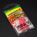 yama внизу YAMASHITA мармешлоу мяч красный mtsuSP M розовый 7 шт сборник рыба шар soft сделано в Японии * число .* наличие товар (33s0301)* клик post 