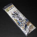 Sasame Takumi .. ..*.. приманка ... туловище . устройство 1 шт. .2 комплект .12 номер froro Harris 6 номер . нить 8 номер общая длина 1.4m * не использовался наличие товар (35n0102)* клик post 