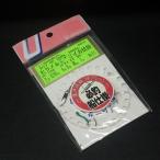 Uyu Mac судно устройство ложный палтус & борт /yali кальмар устройство Triple .12/10 номер Harris 6 номер * не использовался наличие товар (35n0702)* клик post 