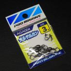 プロマリン PRO MARINE タルサルカン 3号 5個入 AGA004 サルカン スイベル タル型 ※未使用在庫品(35s0306)※クリックポスト
