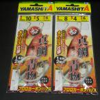 Yamashita подлинный морской лещ синий предмет Исэ город . игла 8 номер Harris 4 номер всего 2 позиций комплект * наличие товар (40n0208)* клик post 