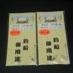 misaki судно рыболовный поставщик кожа - gi приспособление ночь свет шар игла замок ke остров средний Harris 3 номер 2 шт игла 2 комплект входить 2 шт. комплект * не использовался наличие товар (41n0306)* клик post 