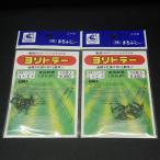 ma...yo убирающаяся фара - нейлон нить 3~5 номер до сделано в Японии 2 листов ( всего 20 шт ) комплект * не использовался наличие товар (43n0402)* клик post 