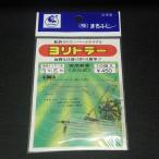 ma...yo убирающаяся фара - нейлон нить 3~5 номер до сделано в Японии 10 штук * не использовался наличие товар (43n0403)* клик post 