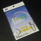 Inter Hook ручная работа большой предмет устройство Special . желтоперый тунец модифицировано Harris 24 номер общая длина 4.5m сделано в Японии * не использовался наличие товар (46n0403)* клик post 