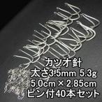 katsu. 1 шт рыболовный игла тунец-бонито игла толщина 3.5mm 5.3g 5.0cm×2.85cm булавка есть 40 шт. комплект * б/у наличие товар (46n0609)* клик post 