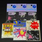 東邦産業 フィッシングパール フラッシュビーズ 2号 天然貝ビーズ等 ビーズ6枚(合計124個)セット※数減有※在庫品(4t0304)※クリックポスト
