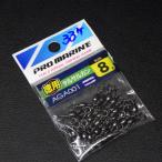  Pro морской добродетель для taru swiveles 8 номер 33 шт AGA001 * число .* наличие товар (5s0409)* клик post 