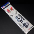  внизу рисовое поле рыболовные снасти средний глубокий место . глаз красный mtsu устройство RMF300 3шт.@ игла 2 комплект входить игла 16 номер Harris 6 номер 50cm общая длина 2.9m * загрязнения иметь * наличие товар (64n0107)* клик post 