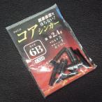 ISO-KEN core *sin машина 6B масса 2.4g...3 шт +yo-ji4 шт * не использовался наличие товар (6c0702)* клик post 
