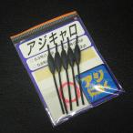 REIN ставрида японская kyaro0.5 номер (2.5g) 5 шт. входит * не использовался наличие товар (6c0705)* клик post 