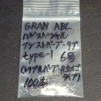 Gran ABL - gi специальный 6 номер assist балка b& ребра type-1 всего 100шт.@* кожа - gi игла * наличие товар (6m0108)* клик post 