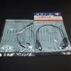  море рыболовный устройство chidoli тип NoA-15 type изменение .. Harris wai long Harris шелковый .13 номер 14 номер 2 шт. комплект * не использовался (7c0105)* клик post 