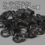 Hyper swivel low кольцо swiveles 3 номер 16 шт * не использовался наличие товар (7s0105)* клик post 