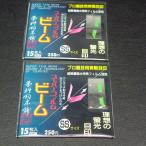 藁科釣本舗 スーパーフィルムビーム プロ競技用実践/螢光目印SS15枚入2点セット※在庫品(7y0100)※クリックポスト