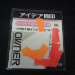 Owner I der глаз печать одним движением глаз печать 06 * выгорел цвет иметь * наличие товар (7y0108) * клик post 