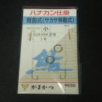  Gamakatsu - na can устройство .. тип (sakasa перемещение тип ) Perfect sakasa2 номер Harris 1 номер * не использовался наличие товар (7y0109)* клик post 