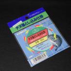  морской лещ сбрасывание включая устройство высококлассный флуоресценция вспененный сиденье использование 3 номер -2m No.898 * глаз печать изношенность иметь * наличие товар (8k0700)* клик post 