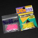 Sasame предубеждение клуб сбрасывание включая труба глаз печать желтый / розовый 2 шт. комплект * наличие товар (8k0803)* клик post 