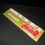 KATSUICHIkatsuichi. рыболовный .. Major стикер 30 наклейка стикер * наличие товар (8L0302)* клик post 