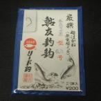  Lead . форель . рыболовный . длина хорошо (gi The уголок ) type 6.5 номер тщательно отобранный супер. ..( нет электролиз металлизированный ) 25 шт. входит * не использовался наличие товар (8y0101) * клик post 