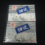 Tonosaki Fishing Hook реальный маленький волна ..... форма 2 номер 2 шт. комплект * не использовался наличие товар (9a0600)* клик post 