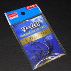 ダイソー DAISO ワーム針 1/0サイズ 9本入 ルアー ワーム 釣り 日本製 ※未使用在庫品(9L0209)※クリックポスト