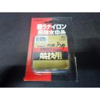 TORAY....PROtype для соревнований 0.125 номер 50m (h0300) * клик post 10