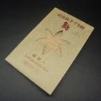  столица рука сеть высший класс рука .. сеть форель размер диаметр 33cm для текстильный узор входить 2.5m/m глаз /440 глаз /45cm* не использовался наличие товар (xt1000)* клик post 