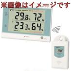 佐藤計量器製作所 SK-300R(No.8420-00) 最高最低無線温湿度計